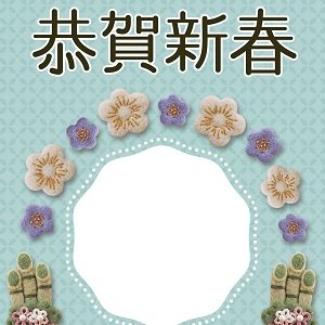 nengajouPF_V0031
