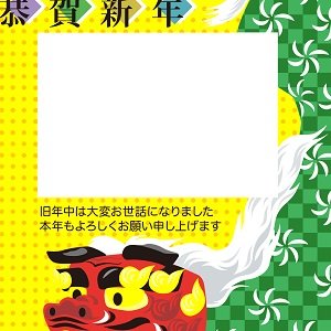 nengajouPF_V0033