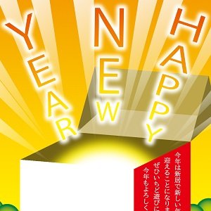 nengajouPF_V0037