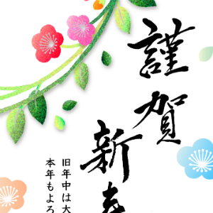 nengajouPF_V0042