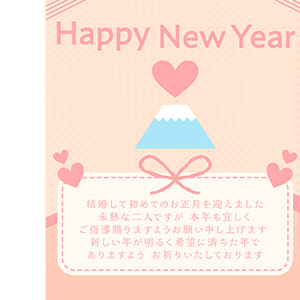 nengajouPF_H0025Y