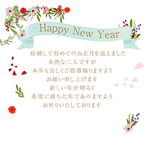 nengajouPF_H0025Y
