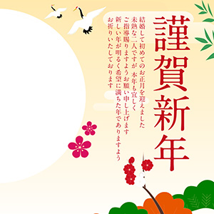 nengajouPF_H0025Y
