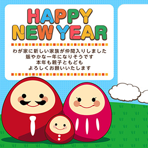 nengajouPF_H0025Y