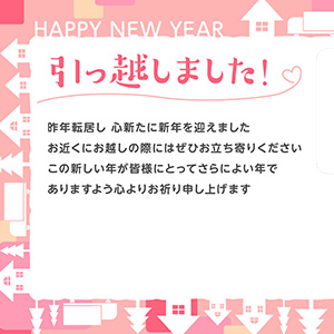 nengajouPF_H0025Y