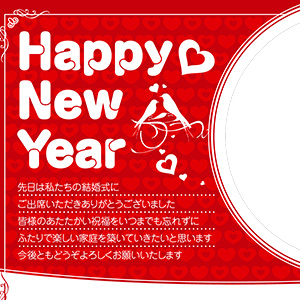nengajouPF_H0025Y