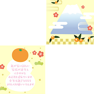 nengajouPF_H0025Y