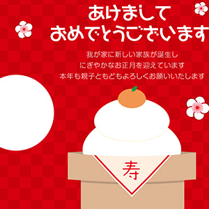 nengajouPF_H0025Y