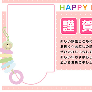 nengajouPF_H0025Y