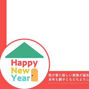 nengajouPF_H0025Y