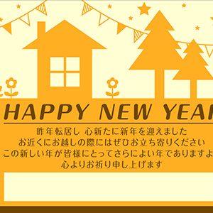 nengajouPF_H0025Y