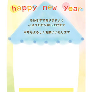 ふんわりお家