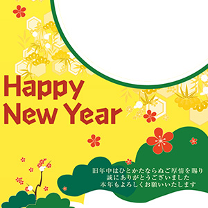 松竹梅に囲まれて