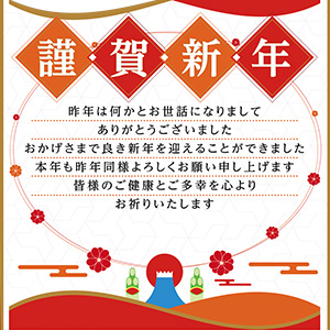 ミニ富士を囲う縁起物