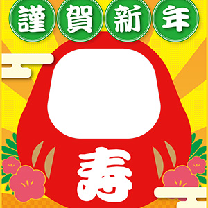 寿だるまからご挨拶