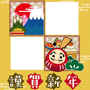 詰めて詰めて縁起物