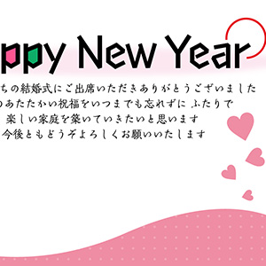 結婚式お礼_ハートカジュアル