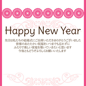 結婚式お礼_レースと蔦