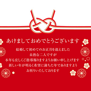 新婚_和・水引
