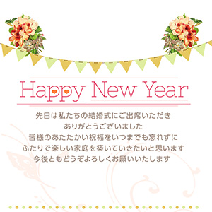 結婚式お礼_お花とガーランド