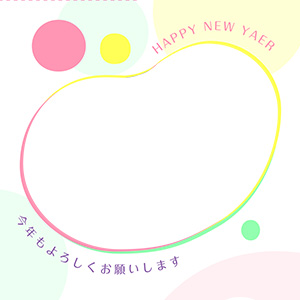 家族が増えたよ_カラフルお豆