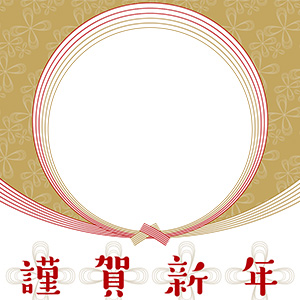 謹賀新年_水引模様