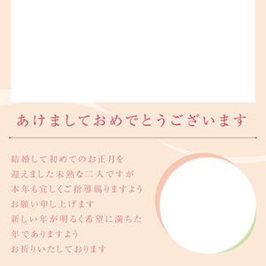 新婚_桃色シンプル