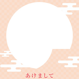 家族が誕生_桃色市松