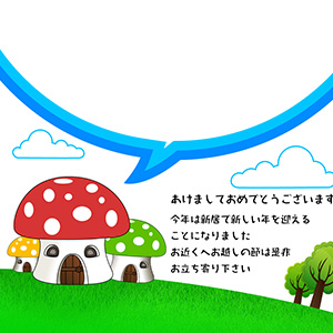 転居_きのこのお家
