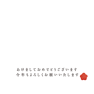 シンプル紅梅
