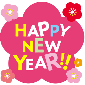 Happy New Year・13