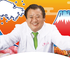 つきじ喜代村 すしざんまい 年賀状01