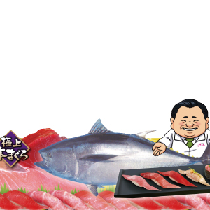 つきじ喜代村 すしざんまい 年賀状01