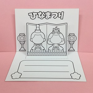ひなまつりポップアップカード_05