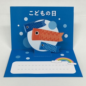 こいのぼりポップアップカード_02