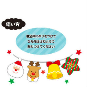 クリスマスガーランド02