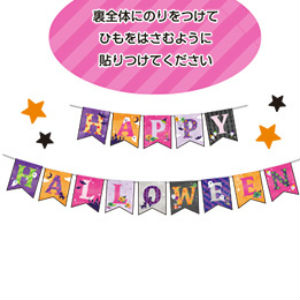 ハロウィンガーランド01