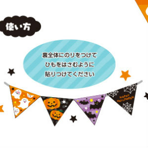 ハロウィンガーランド02