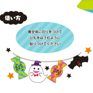 ハロウィンガーランド03