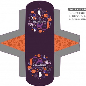 リボンボックス