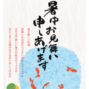 金魚御池