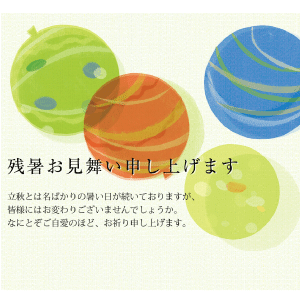 水風船