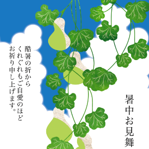暑中見舞い_06
