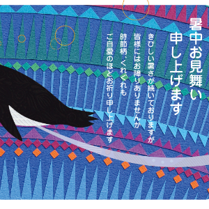 暑中見舞い_07
