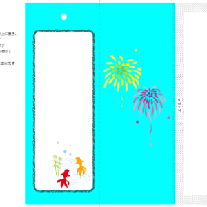短冊006