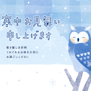 にっこりフクロウ