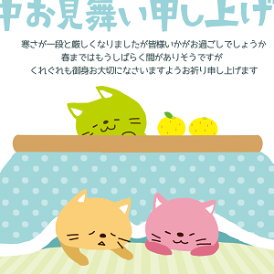 寒中見舞い_02