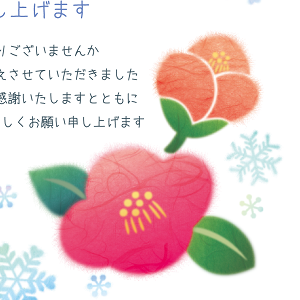 寒中見舞い_06