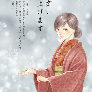 寒中見舞い_07