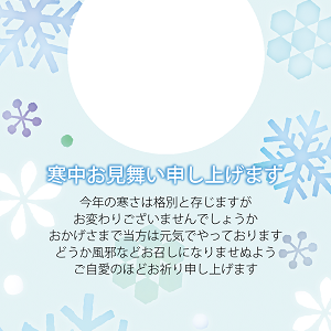 寒中見舞い_10